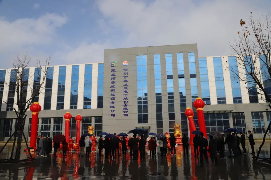 荣成拓普威新能源有限公司(深圳市Hi-Chipcom荣成项目) 荣成拓普威新能源有限公司(深圳市Hi-Chipcom荣成项目)