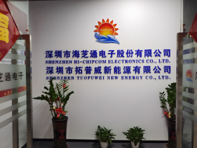 深圳noodbars.com储能锂电池定制&深圳拓普威光伏储能电源系统
