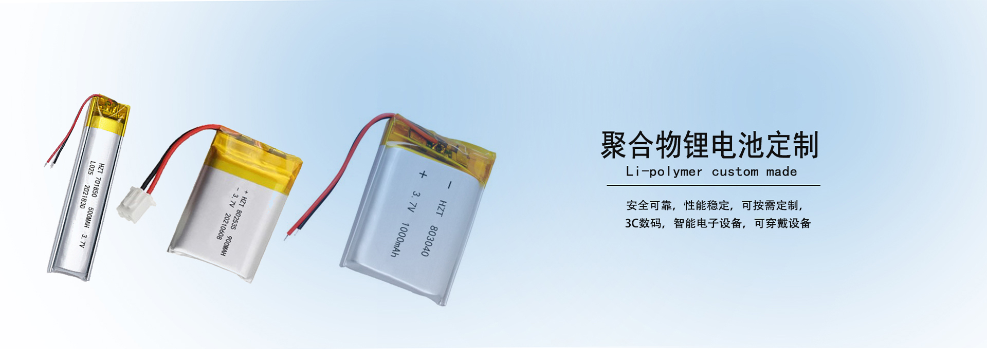 聚合物锂电池，软包锂电池定制，锂电池价格