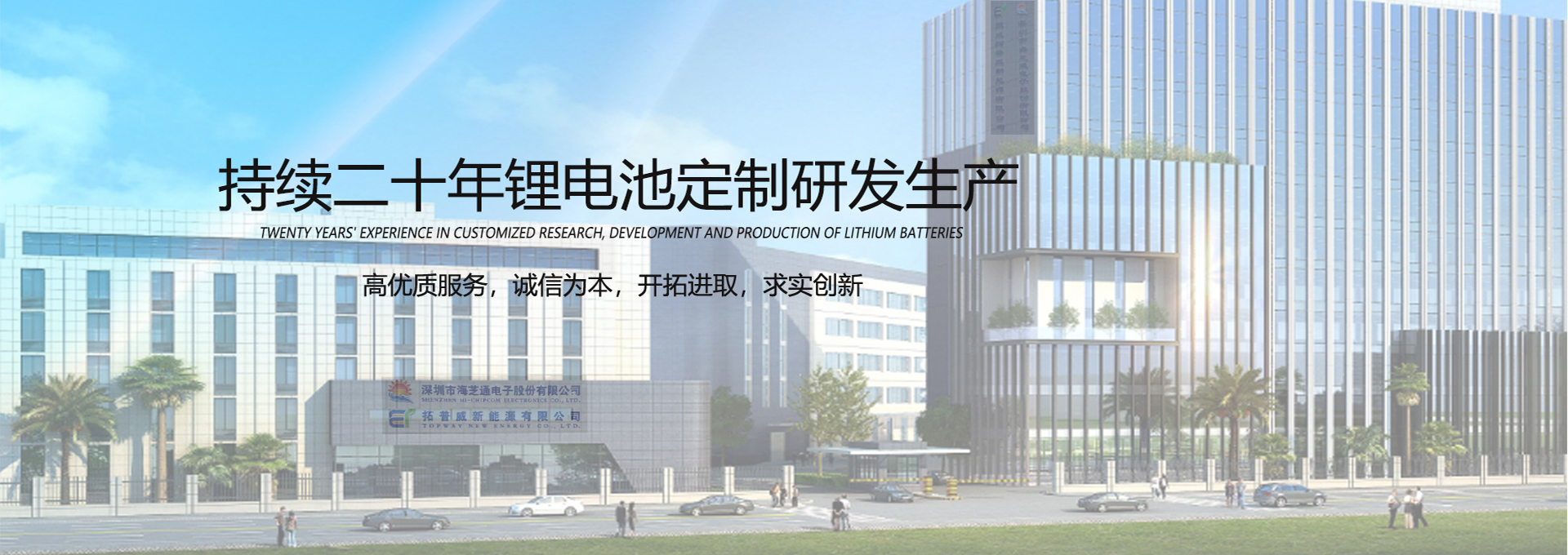 锂电池定制，华体会国际
组，锂离子电池